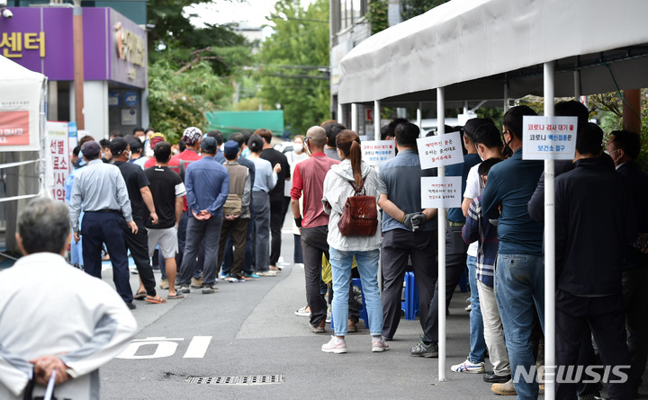 [대구=뉴시스] 이무열 기자 = 지난 27일 오전 대구 수성구 보건소 선별진료소에서 시민들이 코로나19 진단검사를 받기 위해 순서를 기다리고 있다. 2021.09.27. lmy@newsis.com