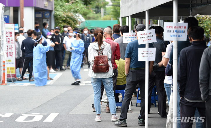 [대구=뉴시스] 이무열 기자 = 지난달 27일 오전 대구 수성구 보건소 선별진료소에서 시민들이 코로나19 진단검사를 받기 위해 순서를 기다리고 있다. 2021.09.27. lmy@newsis.com