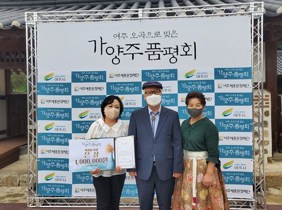 '제1회 여주 오곡으로 빚은 가양주 품평회' 시상식에서 포즈를 취한 박인희씨, 김진오 여주세종문화재단 이사장, 행사 총괄 감독 이숙 추연당 대표 *재판매 및 DB 금지