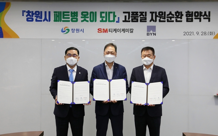 28일 서울 서초동 블랙야크 양재 사옥에서 진행한 협약식에서 포즈를 취한 허성무 창원시장, 강태선 비와이엔블랙야크 회장, 김병기 SM티케이케미칼 부회장&nbsp; *재판매 및 DB 금지