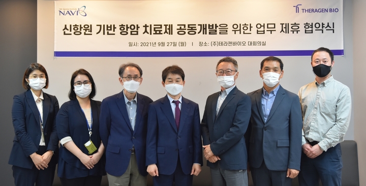 테라젠바이오(사진 왼쪽 네 번째 황태순 대표)는 엔에이백신연구소와 신항원을 이용한 암 치료용 항암백신 공동 개발을 위한 상호양해각서(MOU)를 체결했다고 28일 밝혔다. (사진=테라젠바이오 제공) *재판매 및 DB 금지