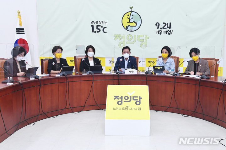 [서울=뉴시스] 최진석 기자 = 정의당 의원총회.. (공동취재사진) 2021.09.28. photo@newsis.com