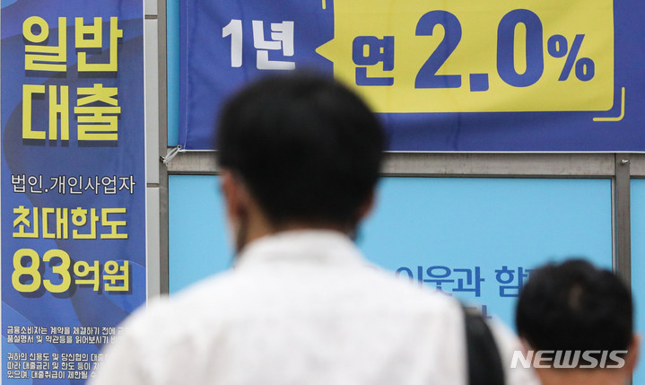 [서울=뉴시스] 권창회 기자 = 28일 오후 서울 시내 상호금융권 외벽에 대출 안내 현수막이 붙어있는 모습. 2021.09.28. kch0523@newsis.com
