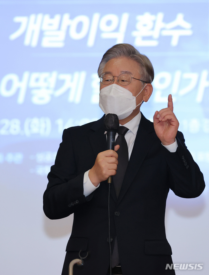 [서울=뉴시스] 국회사진기자단 = 더불어민주당 대선 주자인 이재명 경기도지사가 28일 서울 여의도 중앙보훈회관에서 열린 개발이익 환수 법제화 긴급토론회 ‘개발이익 환수 어떻게 할 것인가?’에서 축사를 하고 있다. 2021.09.28. photo@newsis.com