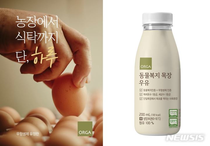 코로나로 건강한 먹거리 관심↑…동물복지 인증제품 '주목'