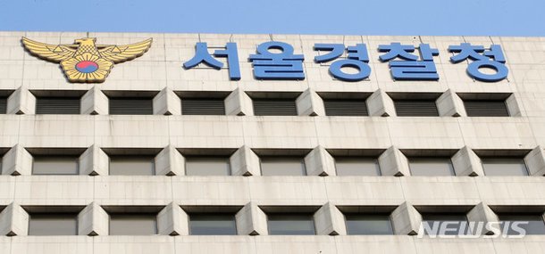 [서울=뉴시스] 박주성 기자 = 서울경찰청. 2021.01.04. park7691@newsis.com *재판매 및 DB 금지