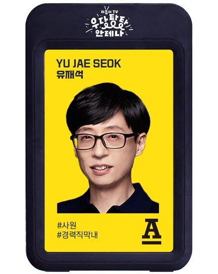 유재석 *재판매 및 DB 금지