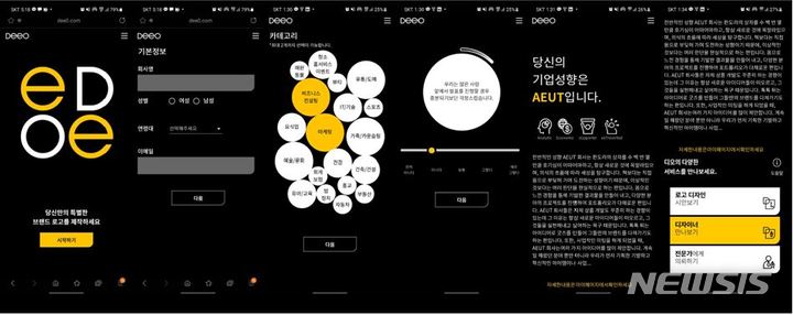 [서울=뉴시스] 쉐어멜론 '디오 베타서비스'. (이미지=벤처기업협회 제공) 2021.09.29. photo@newsis.com