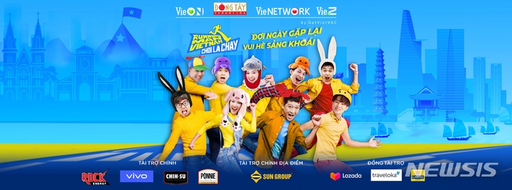 [서울=뉴시스]'런닝맨'의 베트남판 시즌2. (사진=SBS 제공) 2021.09.29. photo@newsis.com