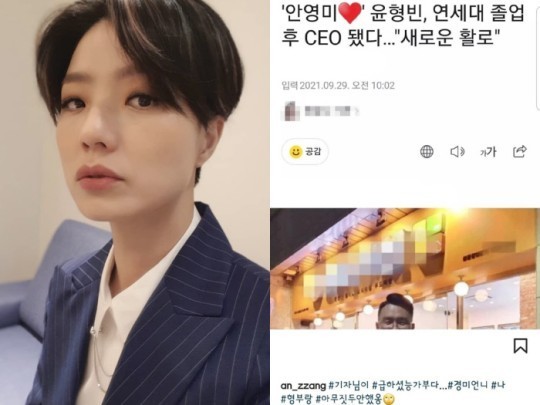 [서울=뉴시스] 안영미 2021.09.29(사진=안영미 인스타그램) photo@newsis.com*재판매 및 DB 금지 *재판매 및 DB 금지