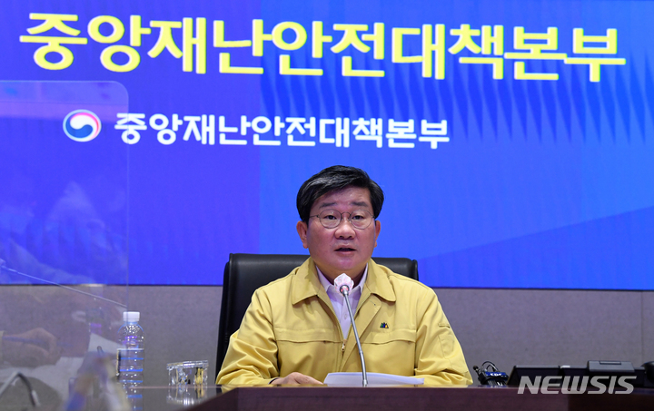 [서울=뉴시스] 전해철 중앙재난안전대책본부(중대본) 2차장(행정안전부 장관)이 지난 9월29일 오전 서울 종로구 정부서울청사 중앙재난안전상황실 서울상황센터에서 열린 코로나19 중대본 회의에 참석해 발언하고 있다. (사진= 뉴시스 DB) photo@newsis.com