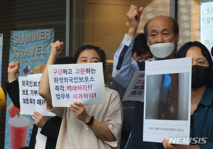 [서울=뉴시스] 법원이 30일 외국인보호소에서 이른바 '새우꺾기' 등 인권침해 행위를 당한 외국인 피해자에게 1심에 이어 2심도 국가의 책임을 일부 인정했다. 사진은 지난 2021년 9월 29일 사단법인 두루 등 시민사회단체 회원들이 서울 중구 국가인권위원회 앞에서 기자회견을 열고 외국인을 결박해 고문하고 공문서를 조작한 외국인 보호소 즉각 폐쇄와 법무부의 사과를 촉구하는 모습. (사진=뉴시스DB). 2025.04.30. photo@newsis.com