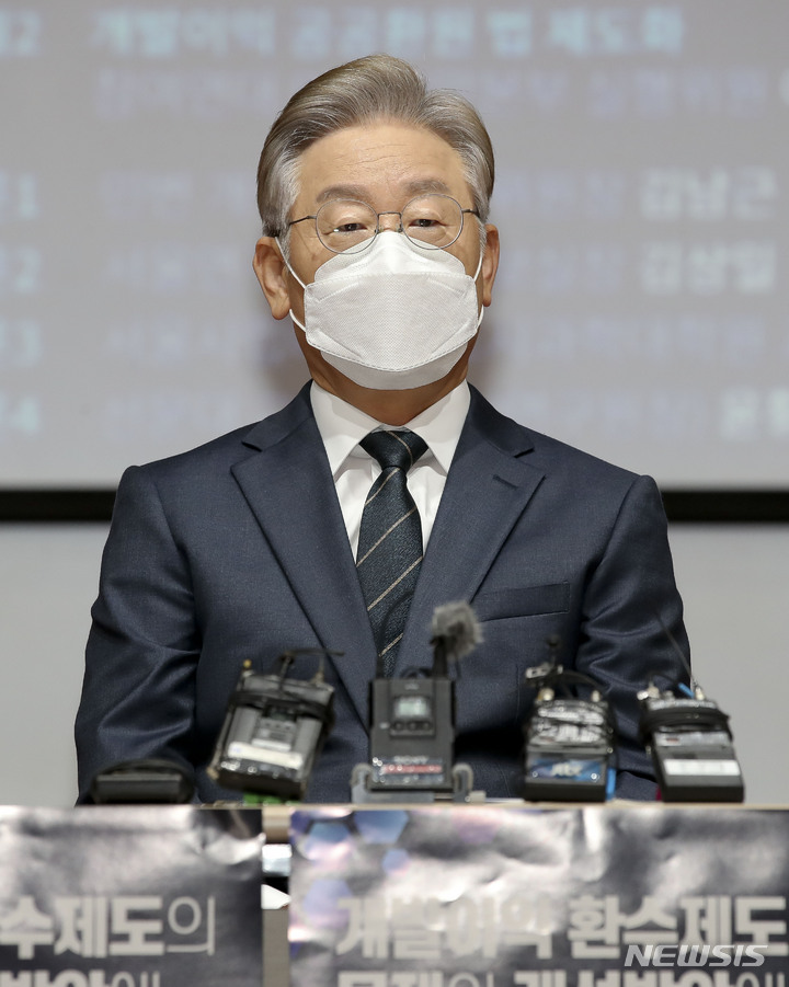 [서울=뉴시스] 국회사진기자단 = 더불어민주당 대선 주자인 이재명 경기도지사가 29일 오전 서울 영등포구 중앙보훈회관에서 열린 개발이익 환수제도의 문제와 개선방안에 대한 긴급토론회에 참석해 있다. 2021.09.29. photo@newsis.com