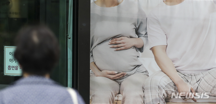 [서울=뉴시스] 정병혁 기자 = 23일 통계청의 '2021년 출생·사망통계'(잠정)에 따르면 지난해 우리나라 인구는 5만7300명 자연감소를 기록했다. 사진은 서울 시내의 한 산부인과 입구의 모습. 2021.09.29. jhope@newsis.com