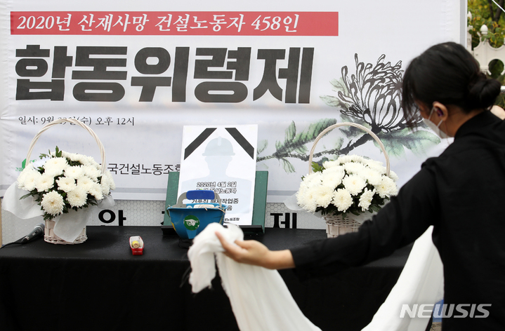 [서울=뉴시스] 조성우 기자 = 지난 9월29일 오후 서울 영등포구 여의도 국회 정문 앞에서 민주노총 전국건설노동조합 주최로 열린 산재사망 건설노동자 458인 합동위령제에서 추모굿이 진행되고 있다. 2021.09.29. xconfind@newsis.com