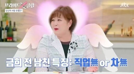 [서울=뉴시스] 브라이드X클럽 (사진=JTBC) photo@newsis.com *재판매 및 DB 금지