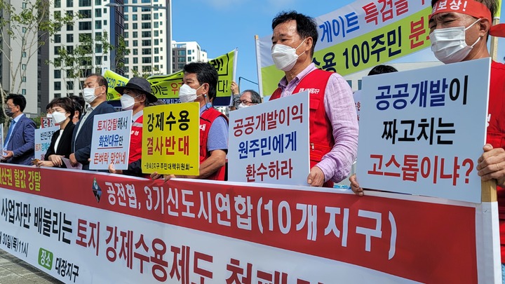 [성남=뉴시스] 30일 낮 경기 성남시 분당구 대장지구에서 열린 공공주택지구 전국연대 대책협의회(공전협)와 제3기 신도시 연합회 소속 회원 30여 명이 기자회견을 열고 "정부와 국회는 폭리와 특혜로 사업자만 배 불리는 강제수용제도를 폐지하라"고 촉구했다. 2021.9.30. pjd@newsis.com *재판매 및 DB 금지