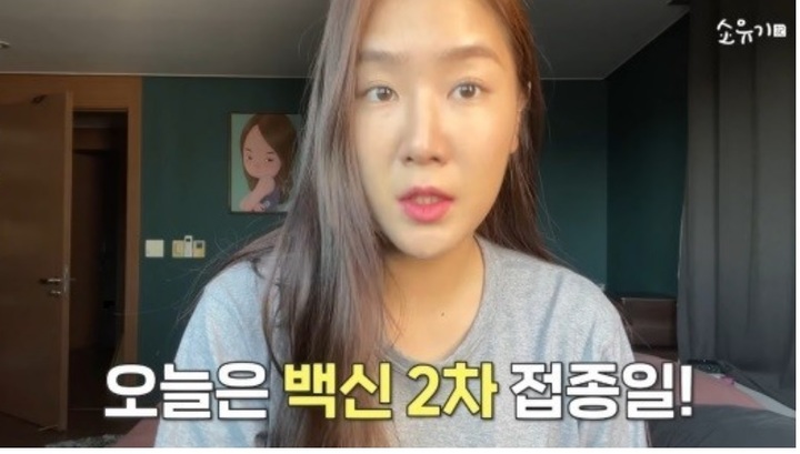 [서울=뉴시스] 소유 2021.09.30 (사진=소유 유튜브 캡처) photo@newsis.com*재판매 및 DB 금지 *재판매 및 DB 금지