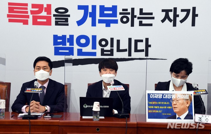 [서울=뉴시스] 최진석 기자 = 30일 국회에서 열린 국민의힘 최고위원회의에서 이준석 대표가 발언을 하고 있다. (공동취재사진) 2021.09.30. photo@newsis.com