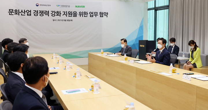 [서울=뉴시스] 전진환 기자 = 황희 문화체육관광부 장관이 30일 경기도 성남시 네이버 본사 그린팩토리에서 열린 문화산업 경쟁력 강화 지원을 위한 문체부-신용보증기금-네이버 간 업무협약식에 참석해 인사말을 하고 있다. (사진=문화체육관광부 제공) 2021.09.30. photo@newsis.com *재판매 및 DB 금지