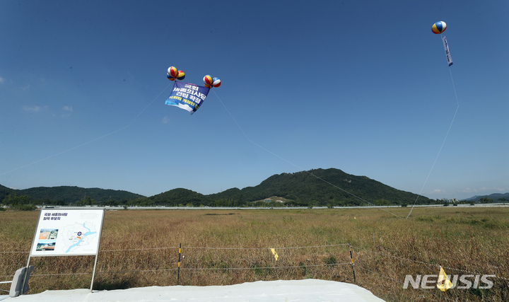[세종=뉴시스] 강종민 기자 = 세종시에 국회의사당 분원을 설치하는 국회법 개정안이 국회 본회의를 통과한 가운데 29일 세종시 국회 세종의사당 후보지에 대형 현수막이 걸려 있다. 2021.09.30. ppkjm@newsis.com