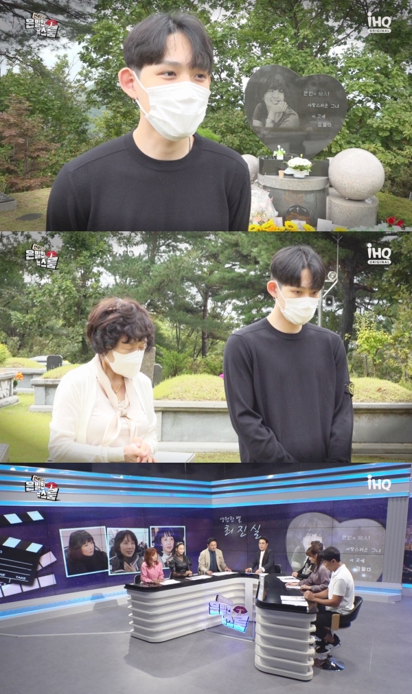 [서울=뉴시스]'은밀한 뉴스룸' 고(故) 최진실(사진=채널 IHQ 제공)2021.10.01 photo@newsis.com *재판매 및 DB 금지