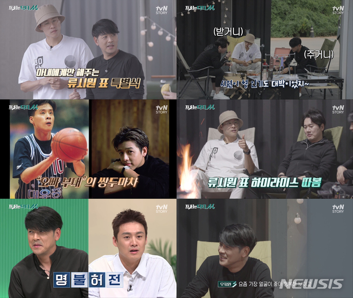 [서울=뉴시스]오는 10월4일 방송되는 '프리한 닥터M'. (사진=tvN STORY 제공) 2021.10.01. photo@newsis.com