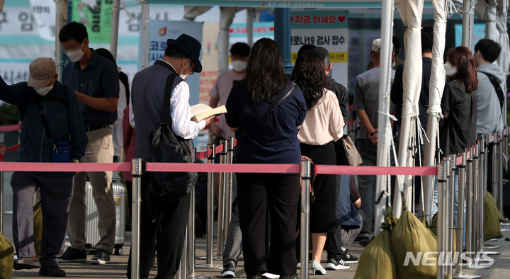 [서울=뉴시스] 추상철 기자 = 지난 1일 오전 서울역광장에 설치된 코로나19 임시선별검사소에서 시민들이 검사를 받기 위해 줄 서 있다. 2021.10.01. scchoo@newsis.com