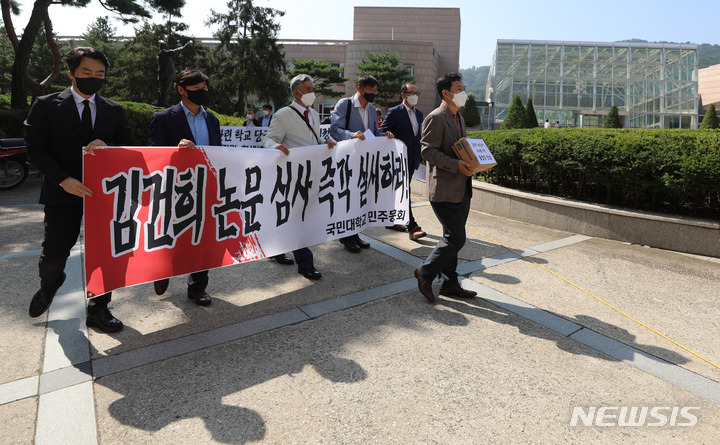 [서울=뉴시스] 추상철 기자 = 국민대학교 민주동문회 대표단이 지난 1일 오전 서울 성북구 국민대학교에서 '김건희 논문 재심사 촉구'와 '국민대학교 명예회복을 위한 동문 졸업장 반납을 위해 이동하고 있다. 2021.10.01. scchoo@newsis.com