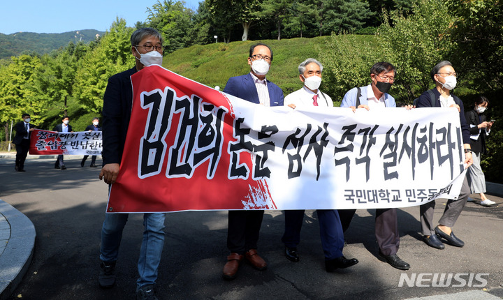 [서울=뉴시스] 추상철 기자 = 국민대학교 민주동문회 대표단이 지난달 1일 오전 서울 성북구 국민대학교에서 '김건희 논문 재심사 촉구'와 '국민대학교 명예회복을 위한 동문 졸업장 반납을 위해 이동하고 있다. 2021.10.01. scchoo@newsis.com