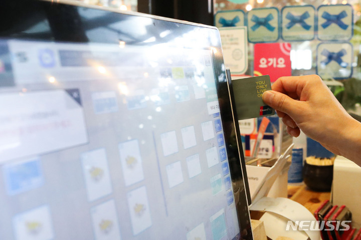 [서울=뉴시스] 권창회 기자 ='상생소비지원금(카드캐시백)' 시행 후 서울 시내 한 식당에서 고객이 카드로 결제하고 있다. 2021.10.01. kch0523@newsis.com