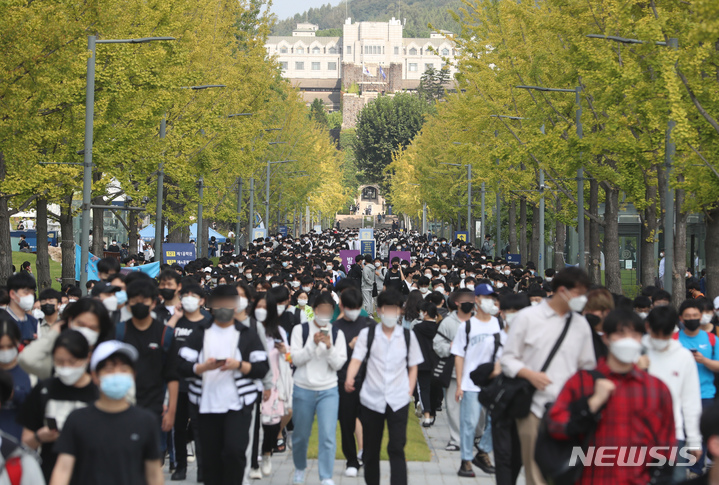 [서울=뉴시스] 고승민 기자 =지난해 10월2일 서울 연세대학교 신촌캠퍼스에서 2022학년도 자연계열 논술고사를 마친 수험생들이 학교를 나서고 있다. 2022.09.16. kkssmm99@newsis.com