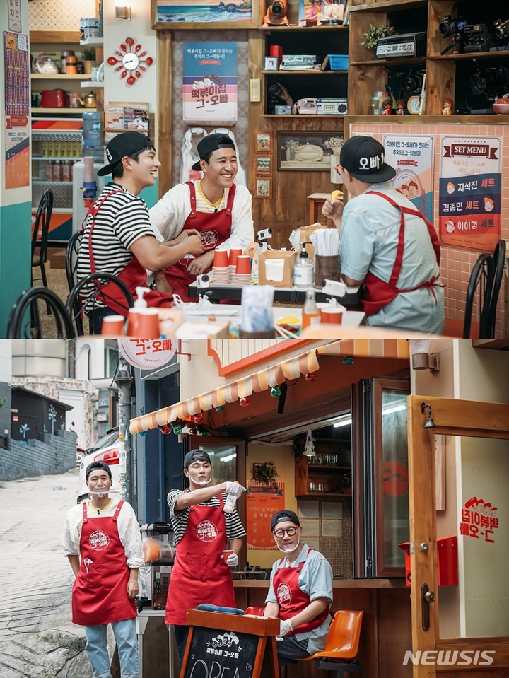 [서울=뉴시스]&nbsp; MBC에브리원 예능 프로그램 '떡볶이집 그 오빠' 제1회 (사진 = MBC에브리원 '떡볶이집 그 오빠' 제공) 2021.10.03. photo@newsis.com
