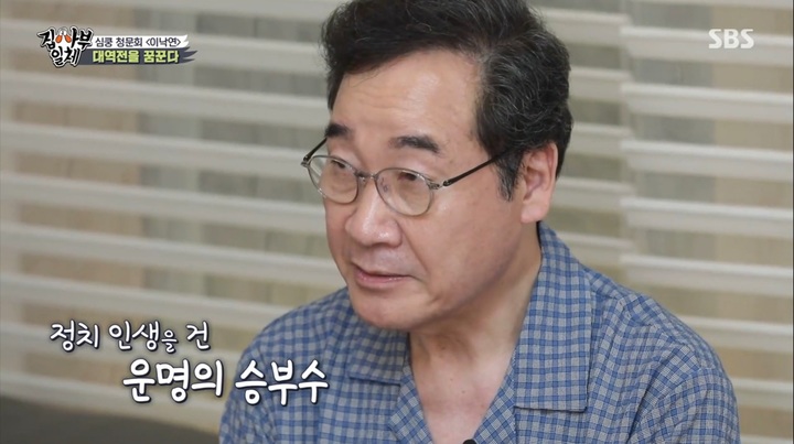 (사진 = SBS '집사부일체' 캡처) *재판매 및 DB 금지