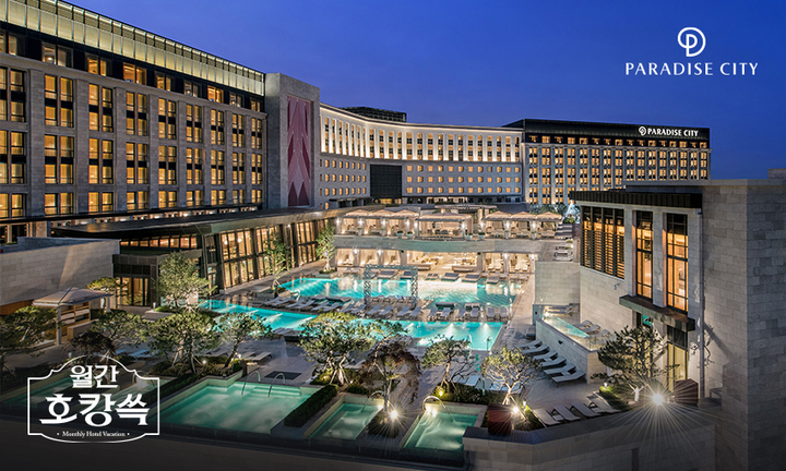 파라다이스시티xSSG닷컴 '쓱라이브', '럭셔리 호캉스 패키지' 2종 한정 판매 *재판매 및 DB 금지