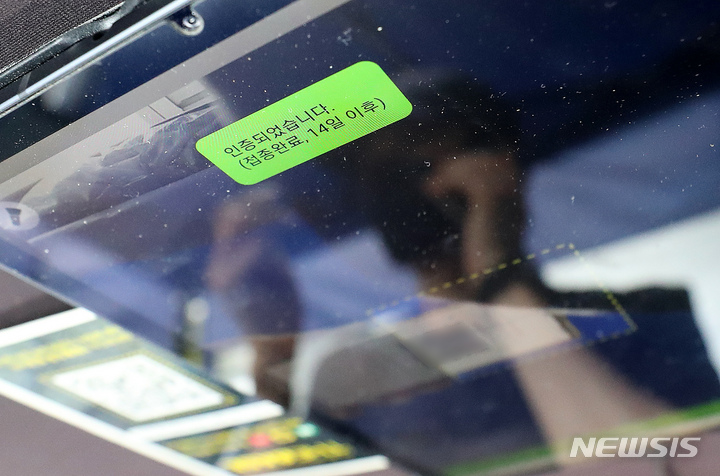 [서울=뉴시스] 백동현 기자 = 지난 4일 오후 서울 시내 실외 스포츠 시설에서 한 시민이 시설 입장 전 백신 접종 인증을 하고 있다. 현행 거리두기에서 실외 스포츠 시설은 사적 모임 인원에 접종 완료자를 추가해, 종목별 경기 인원의 최대 1.5배까지 운영 가능하다. 2021.10.04. livertrent@newsis.com