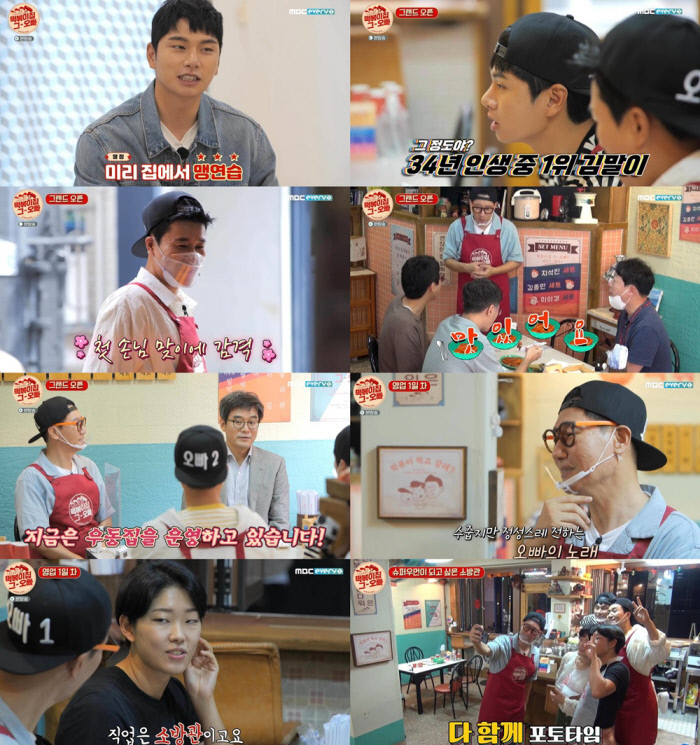 [서울=뉴시스] 지난 4일 오후 8시30분 MBC에브리원 '떡볶이집 그 오빠'(사진=MBC에브리원 제공)2021.10.05 photo@newsis.com *재판매 및 DB 금지
