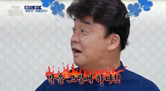 [서울=뉴시스] 백종원 2021.10.01. (사진=KBS 백종원 클라쓰 방송캡처) photo@newsis.com*재판매 및 DB 금지 *재판매 및 DB 금지