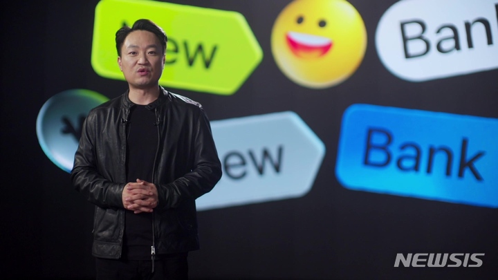 [서울=뉴시스] 홍민택 토스뱅크 대표가 5일 온라인으로 열린 토스뱅크 출범식에서 발언하고 있다. (사진=토스뱅크 제공) 2021.10.05. photo@newsis.com