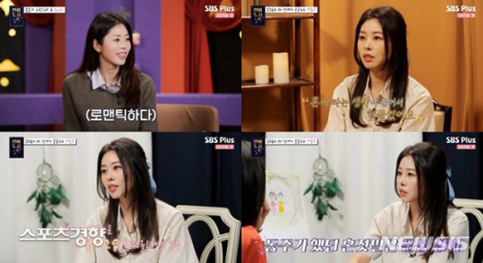 [서울=뉴시스] SBS플러스 '연애도사' (사진=SBS플러스 '연애도사' 제공 ).2021.10.05.photo@newsis.com