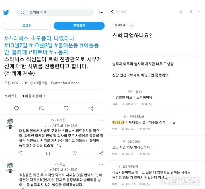 뿔난 스타벅스 직원들, 집단 행동 예고…굿즈 마케팅 줄어들까