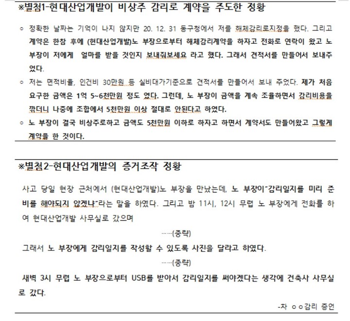 [광주=뉴시스] 이형석 국회의원실 제공 *재판매 및 DB 금지