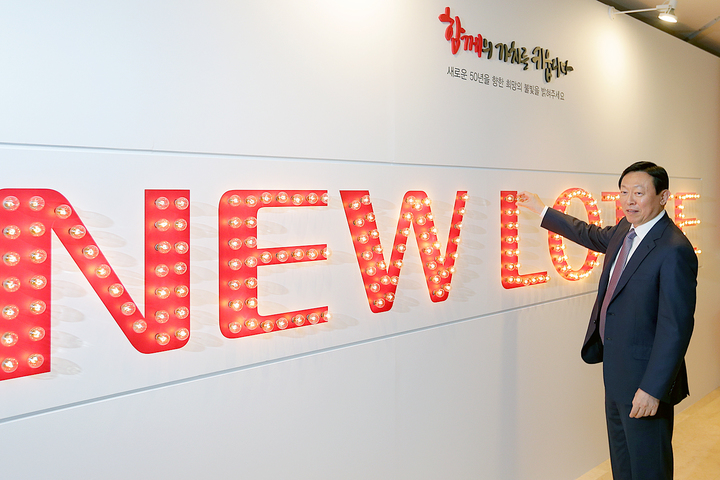 롯데는 2017년 4월 창립 50주년을 맞아 'Lifetime Value Creator'라는 새로운 비전을 선포하고 지난 50년의 역사를 발판삼아 새로운 롯데로 거듭나겠다는 뜻을 밝혔다. (사진/롯데 제공) photo@newsis.com *재판매 및 DB 금지