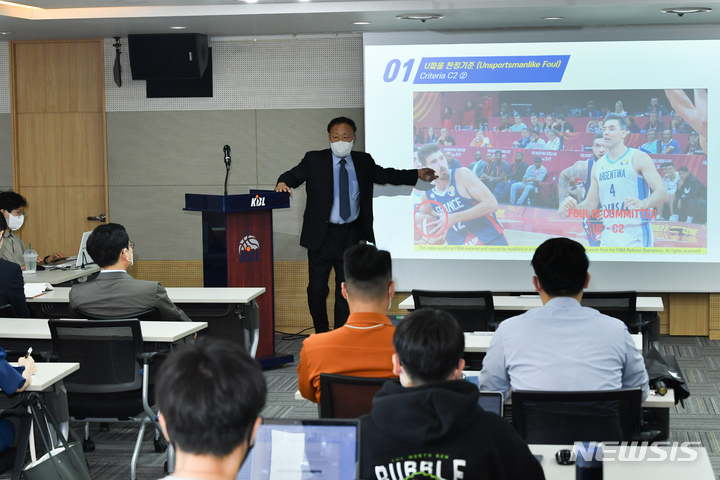 [서울=뉴시스]KBL 경기 규칙 설명회 (사진 = KBL 제공)