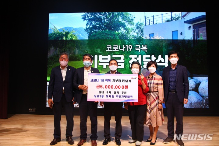 황재환 주민자치위원장, 김해시에 성금 500만원 