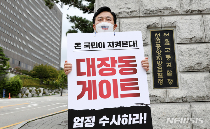 [서울=뉴시스] 조성우 기자 = 원희룡 국민의힘 대선 경선 후보가 5일 오전 서울 서초구 서울중앙지방검찰청 대장동 개발 의혹 전담수사팀에 항의 서한을 전달한 뒤 청사 정문 앞에서 검찰의 엄정한 수사를 촉구하는 1인 시위를 하고 있다. 2021.10.05. xconfind@newsis.com