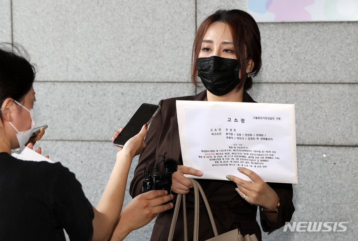 [서울=뉴시스] 조성우 기자 = '고발사주' 의혹 최초 제보자인 조성은 씨가 5일 오후 서울 서초구 서울중앙지방검찰청에 윤석열 국민의힘 대선 경선 후보와 김웅, 권성동, 장제원 국민의힘 의원 등에 대한 고소장 접수를 하기에 앞서 고소장을 들어 보이고 있다. 2021.10.05. xconfind@newsis.com