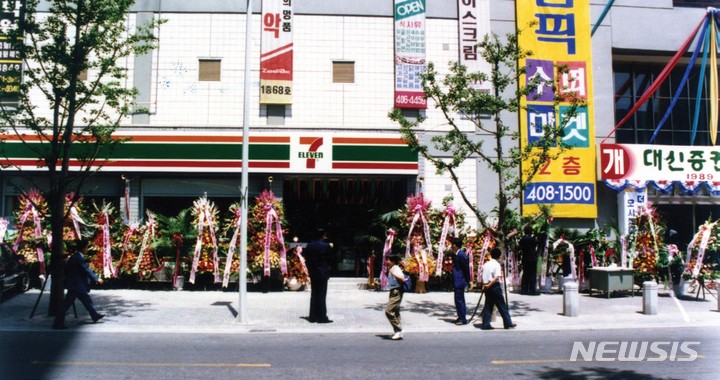 [서울=뉴시스]대한민국 첫 편의점인 세븐일레븐 올림픽점(당시 올림픽선수촌점) 개점 당시 전경. 올림픽점은 1989년 5월6일 문을 열어 2021년 10월 현재까지 같은 자리에서 운영을 계속하고 있다. 세븐일레븐을 운영하는 코리아세븐은 1988년 5월 설립, 미국 사우스랜드(현 7-Eleven Inc.)와 기술 도입 계약을 맺고 첫 점포를 열었다. (사진=코리아세븐 제공). 2021.10.06. photo@newsis.com