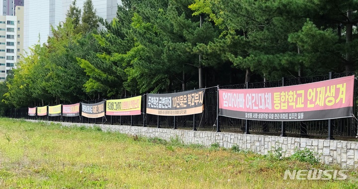 [대구=뉴시스] 김정화 기자 = 대구 북구 칠성동2가 716번지 학교 예정 부지. 2021.10.06. jungk@newsis.com