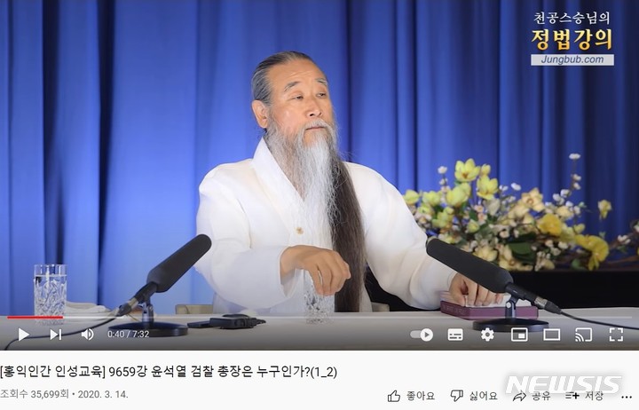 [서울=뉴시스] 정윤아기자=국민의힘 대권주자인 유승민 전 의원은 5일 KBS TV토론회에서 윤석열 전 검찰총장에게 천공스승을 아느냐고 물었고, 윤 전 총장은 "제가 알긴 하는데 무슨 멘토니 하는 이야기는 좀 과장됐다"고 말했다.(사진=천공 유튜브 캡쳐)